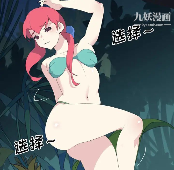 15少女漂流记，第29話，第 12 页