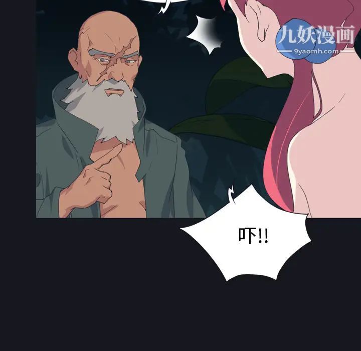 15少女漂流记，第29話，第 28 页