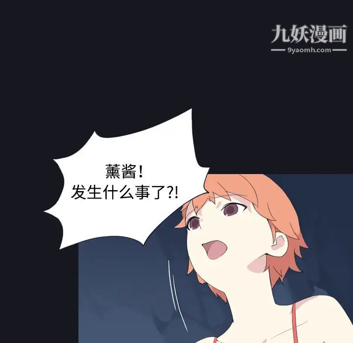 15少女漂流记，第30話，第 11 页