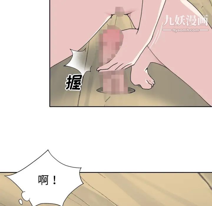 15少女漂流记，第30話，第 84 页
