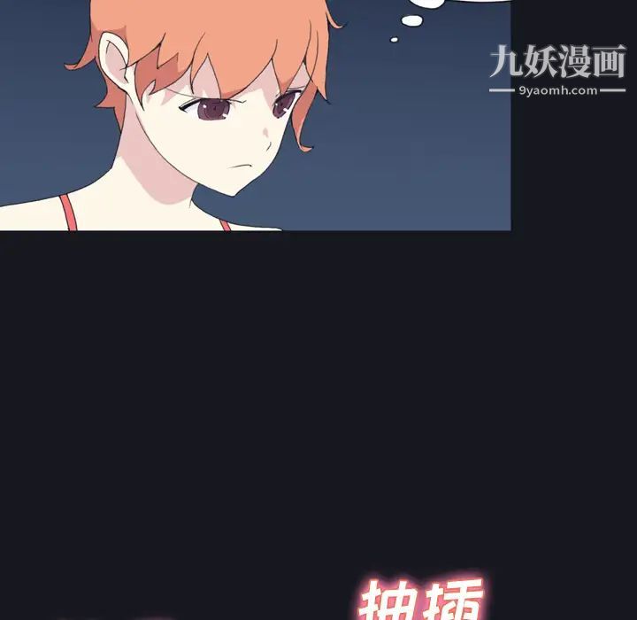 15少女漂流记，第30話，第 21 页