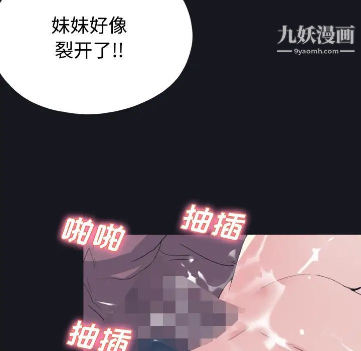 15少女漂流记，第30話，第 8 页