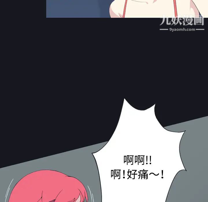 15少女漂流记，第30話，第 12 页