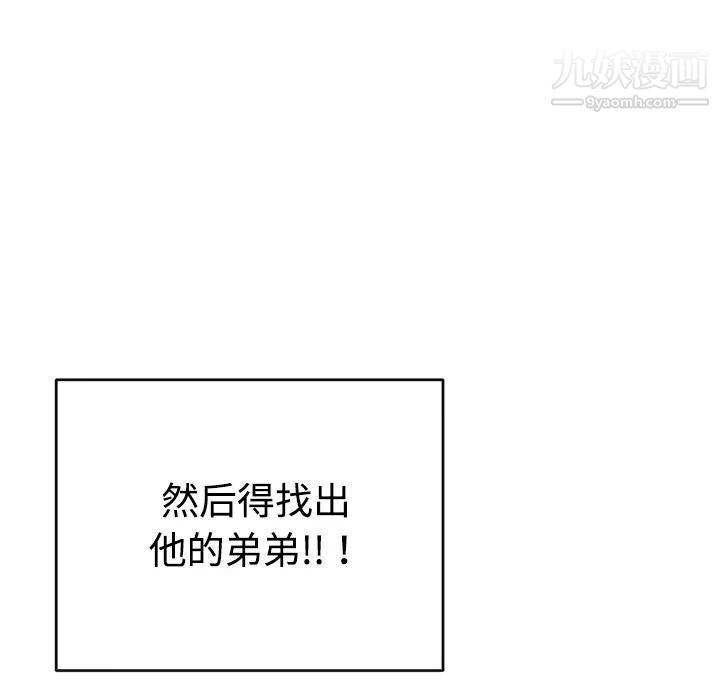 15少女漂流记，第30話，第 64 页
