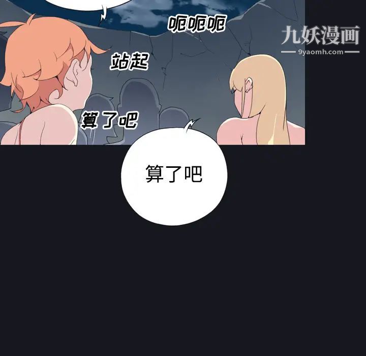15少女漂流记，第30話，第 15 页