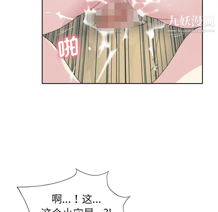 15少女漂流记，第31話，第 34 页