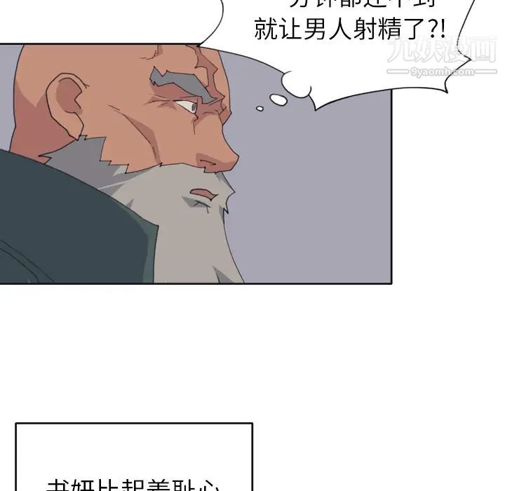 15少女漂流记，第31話，第 44 页