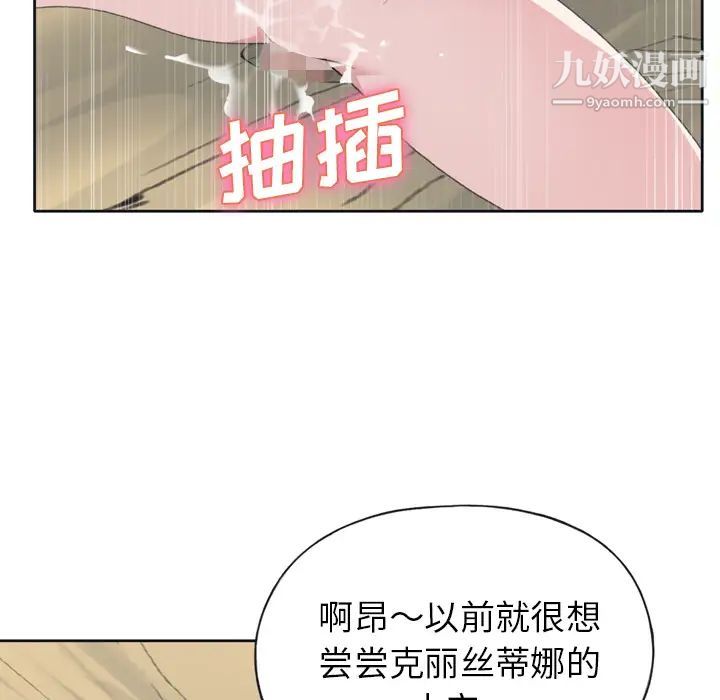 15少女漂流记，第31話，第 11 页