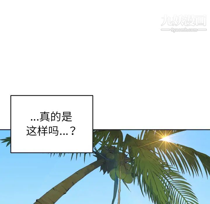 15少女漂流记，第31話，第 65 页