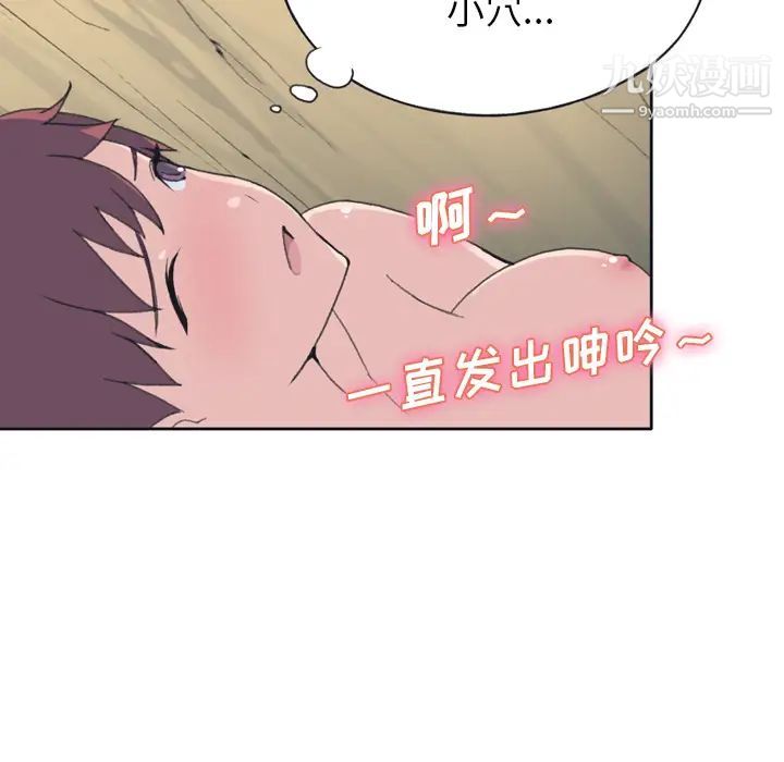 15少女漂流记，第31話，第 12 页
