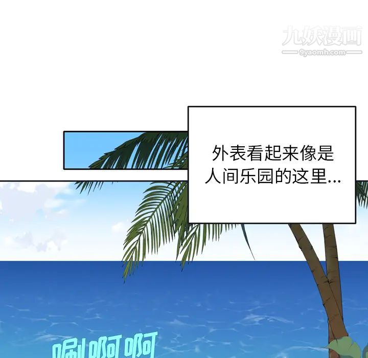 15少女漂流记，第31話，第 60 页