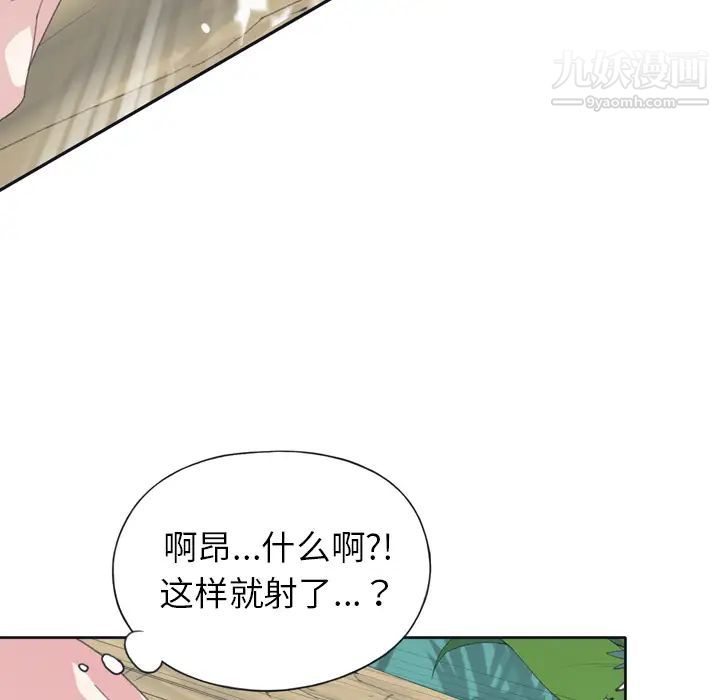15少女漂流记，第31話，第 15 页