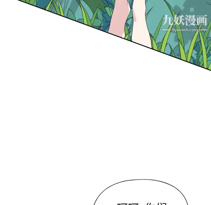 15少女漂流记，第32話，第 34 页