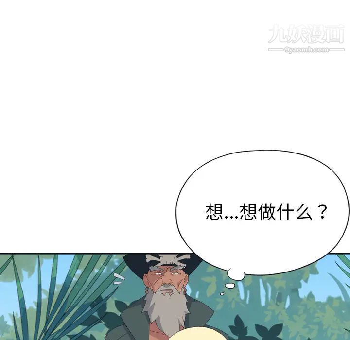 15少女漂流记，第32話，第 44 页