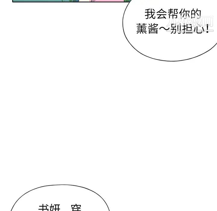 15少女漂流记，第32話，第 11 页