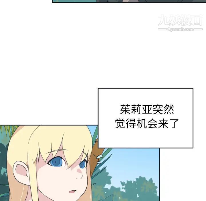 15少女漂流记，第32話，第 8 页