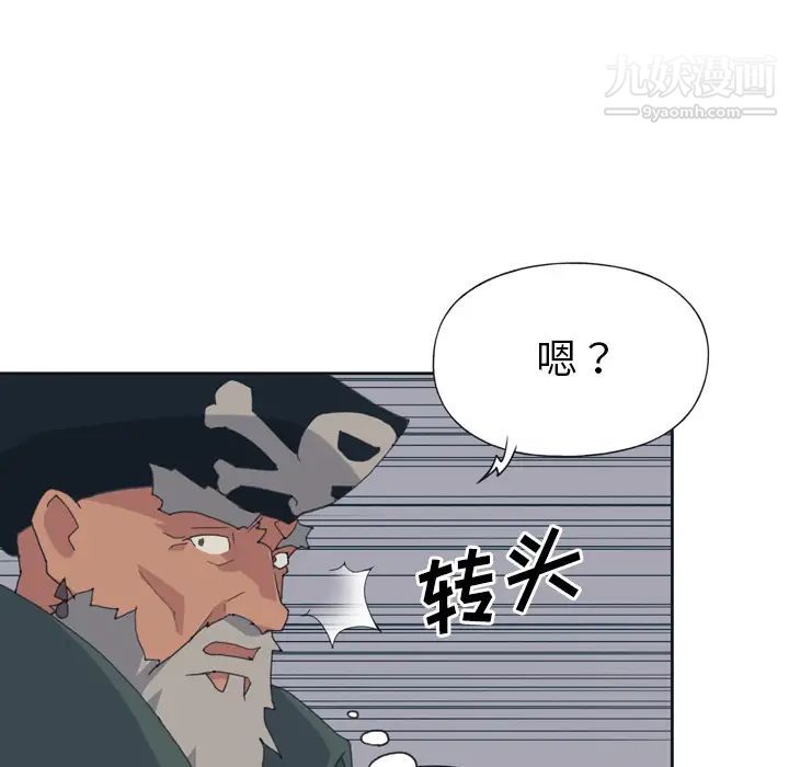 15少女漂流记，第33話，第 44 页