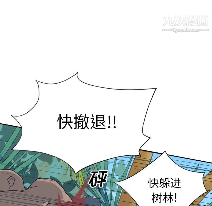 15少女漂流记，第33話，第 49 页