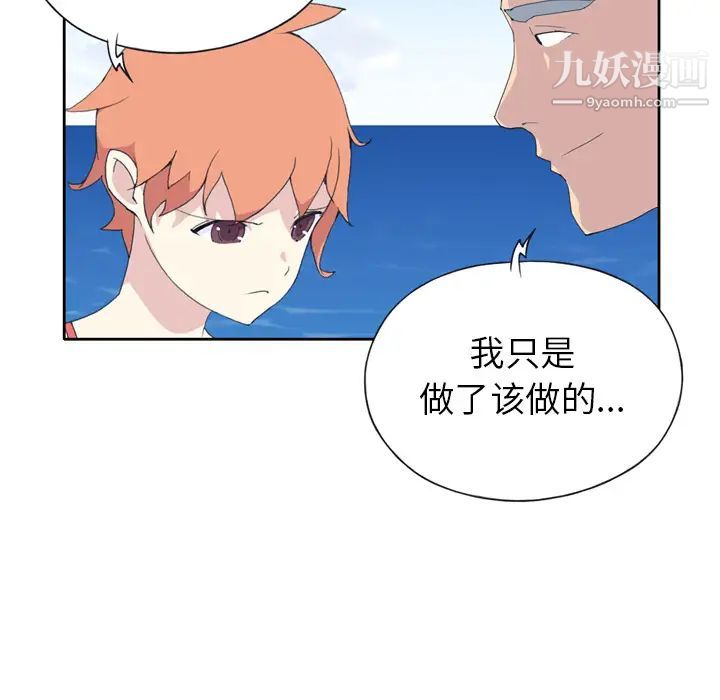 15少女漂流记，第33話，第 69 页