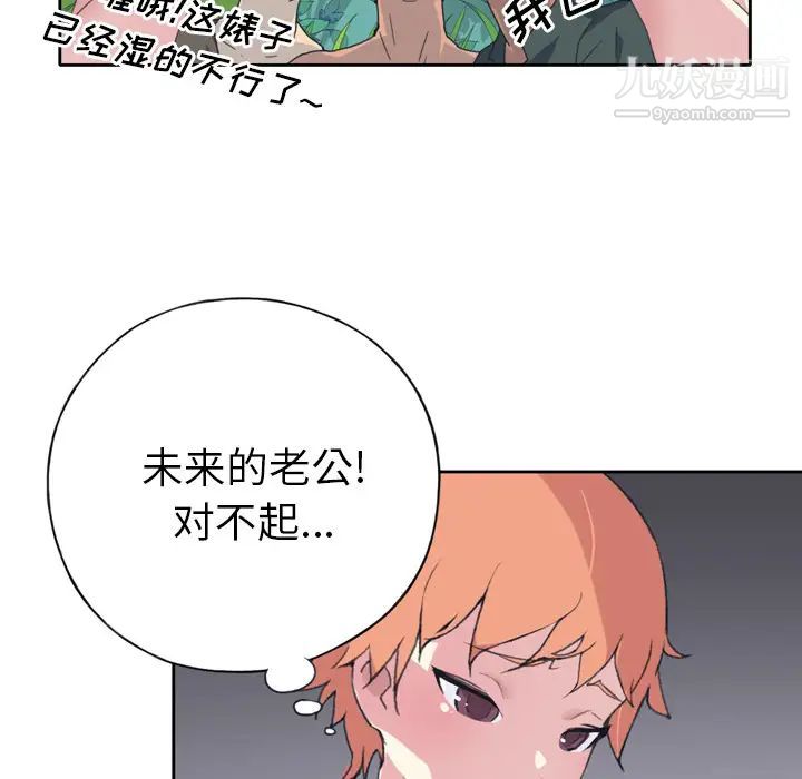 15少女漂流记，第33話，第 22 页