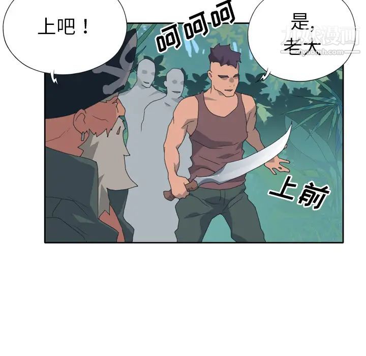 15少女漂流记，第33話，第 28 页