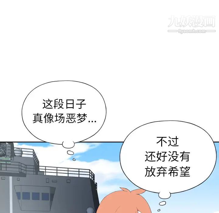15少女漂流记，第33話，第 64 页