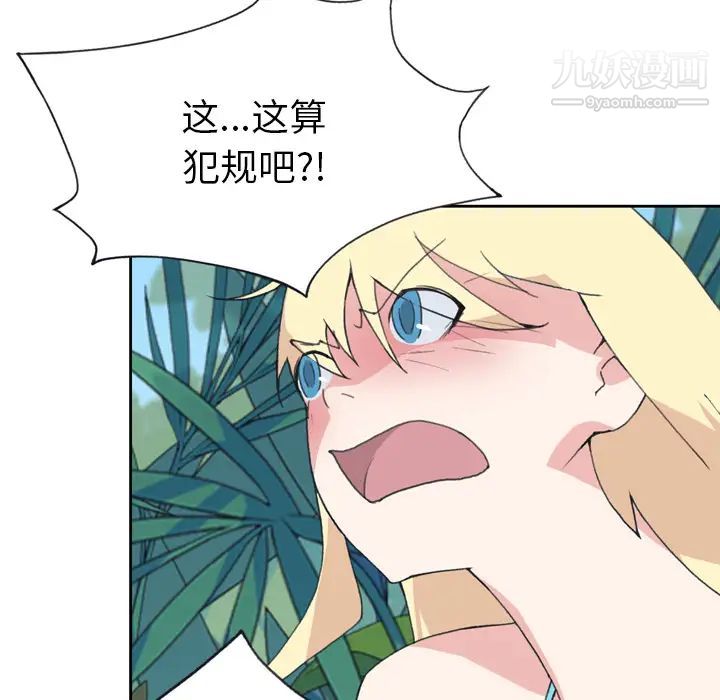 15少女漂流记，第33話，第 15 页