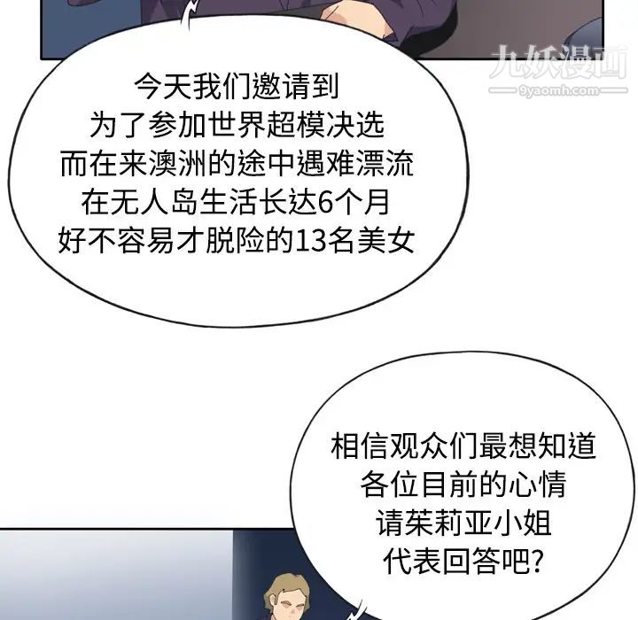 15少女漂流记，第34話，第 11 页