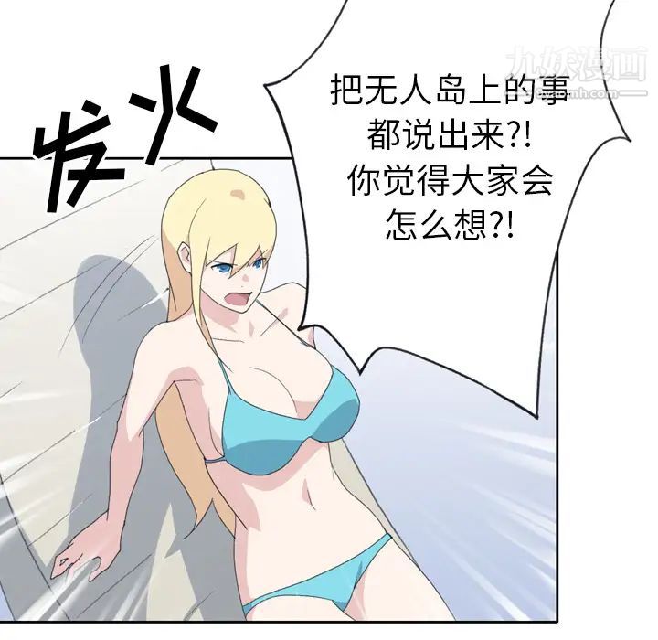 15少女漂流记，第34話，第 49 页