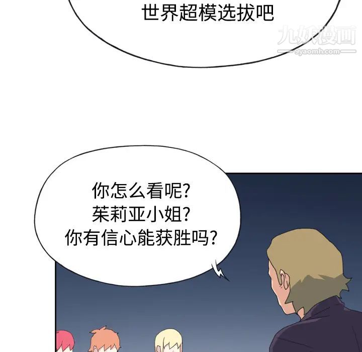 15少女漂流记，第34話，第 22 页