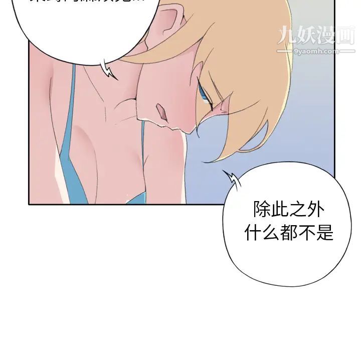 15少女漂流记，第34話，第 52 页