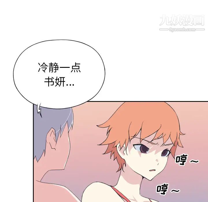 15少女漂流记，第34話，第 60 页