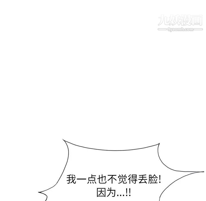 15少女漂流记，第34話，第 64 页