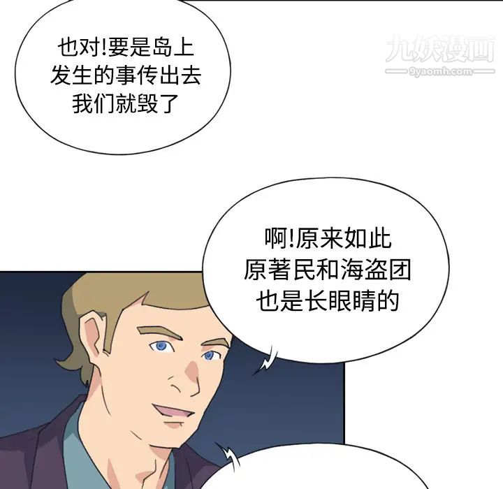15少女漂流记，第34話，第 15 页