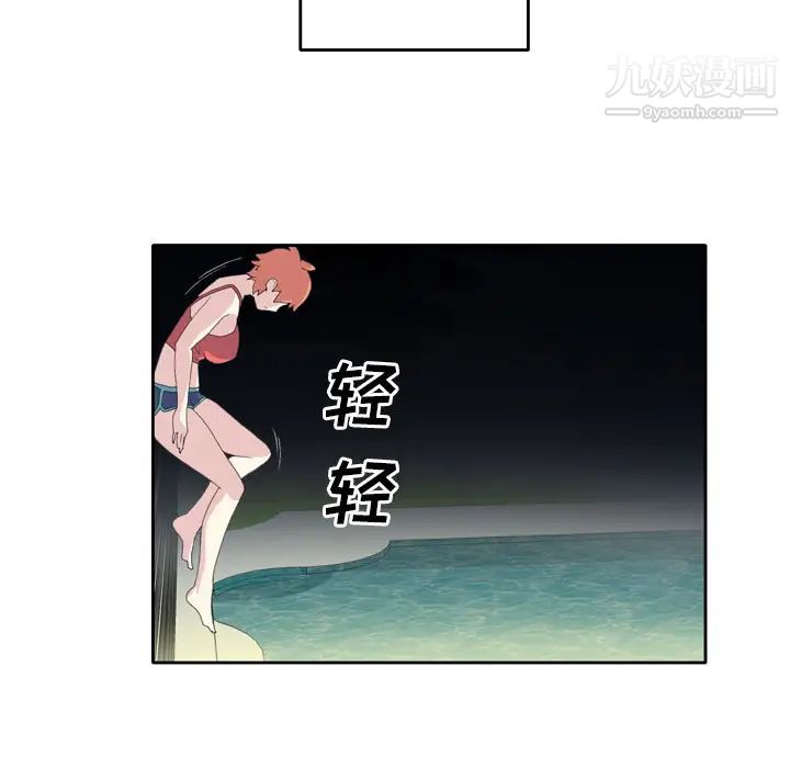15少女漂流记，第35話，第 11 页