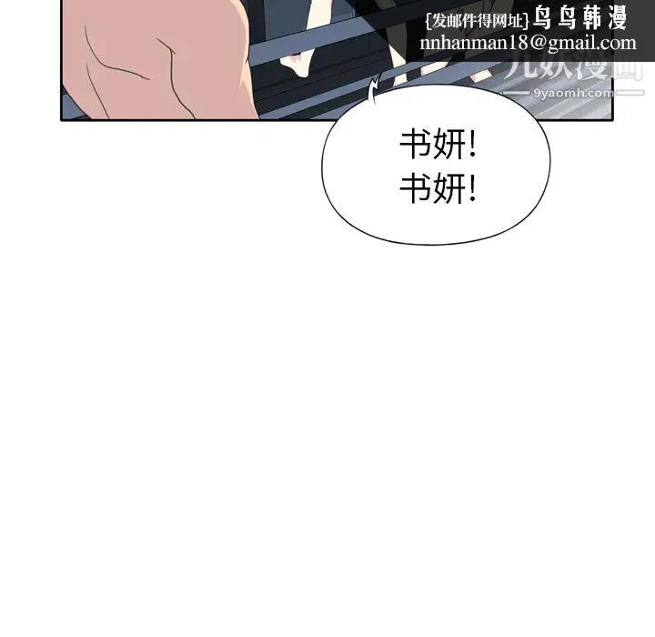 15少女漂流记，第35話，第 40 页