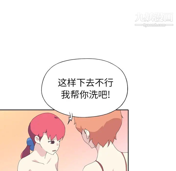 15少女漂流记，第35話，第 69 页