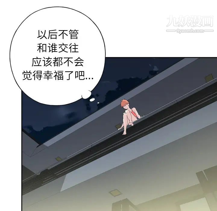 15少女漂流记，第35話，第 8 页