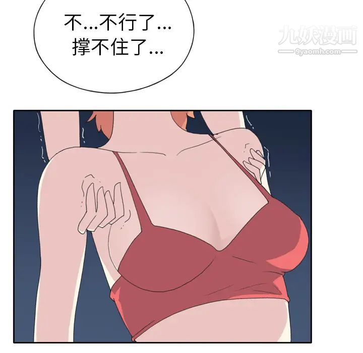 15少女漂流记，第35話，第 28 页