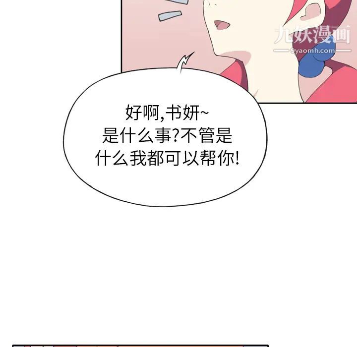 15少女漂流记，第35話，第 77 页