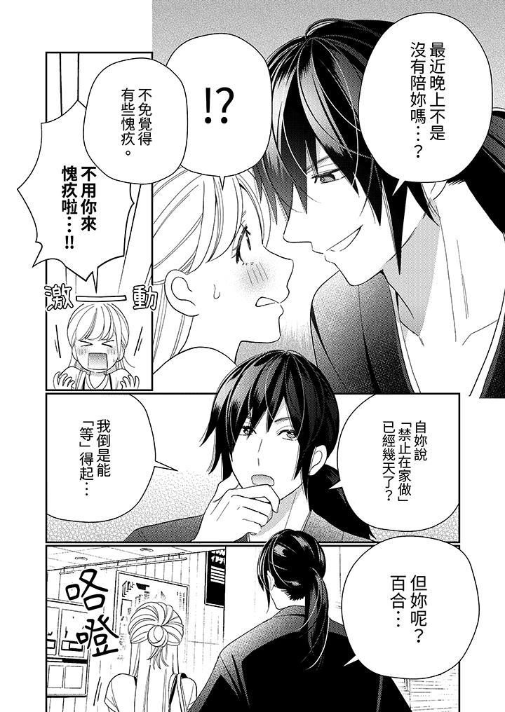 來自江戶的穿越武士，其愛撫可行於令和也。，第11話，第 3 页