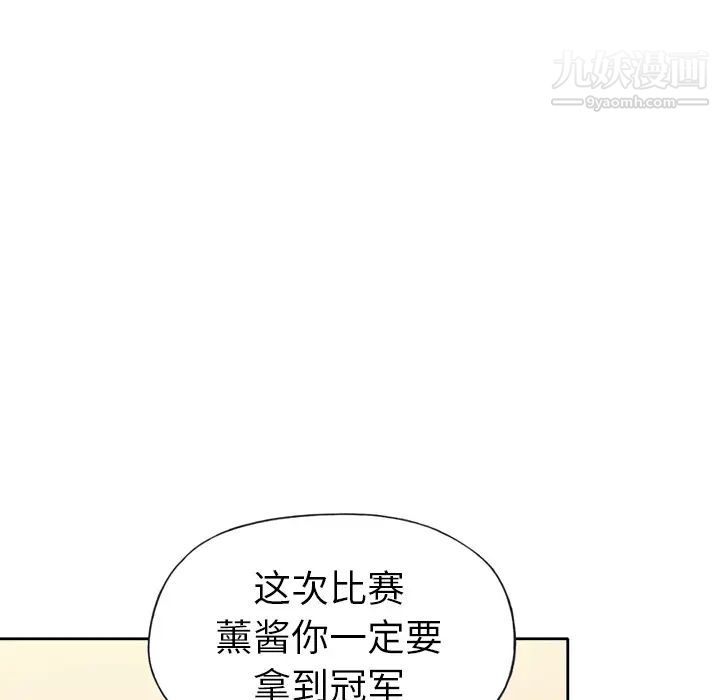 15少女漂流记，第36話，第 5 页