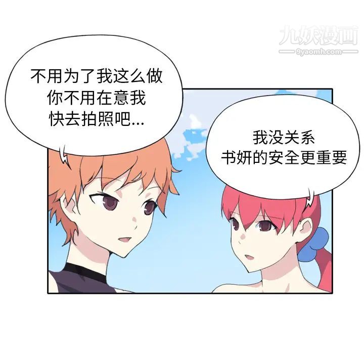 15少女漂流记，第36話，第 44 页