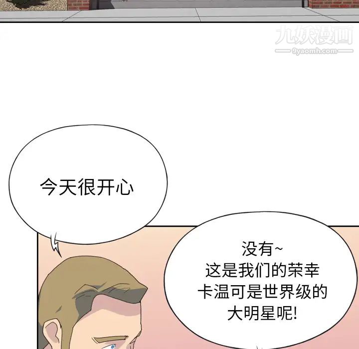 15少女漂流记，第36話，第 65 页