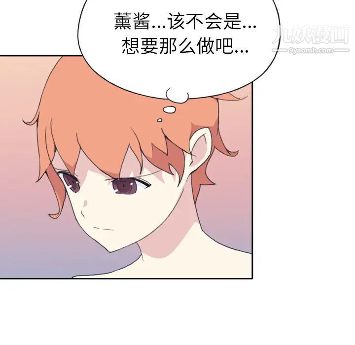 15少女漂流记，第36話，第 22 页
