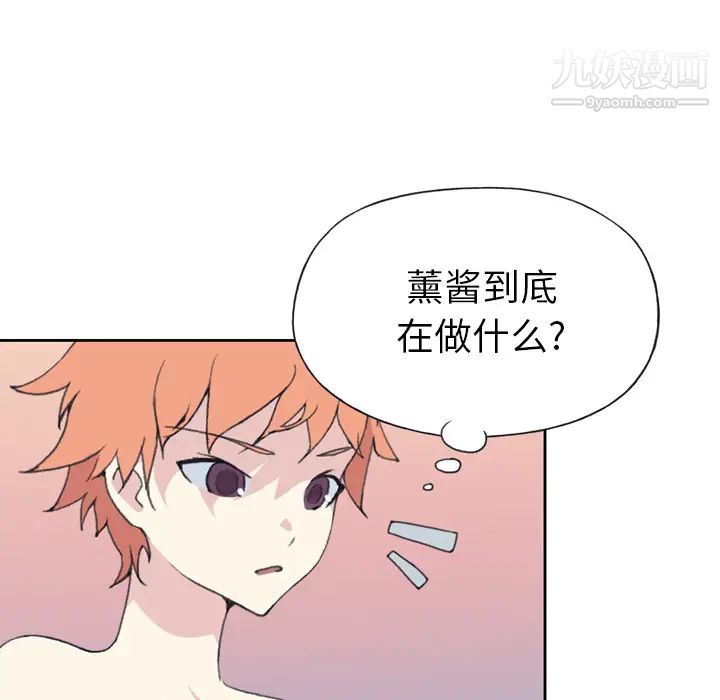 15少女漂流记，第36話，第 12 页