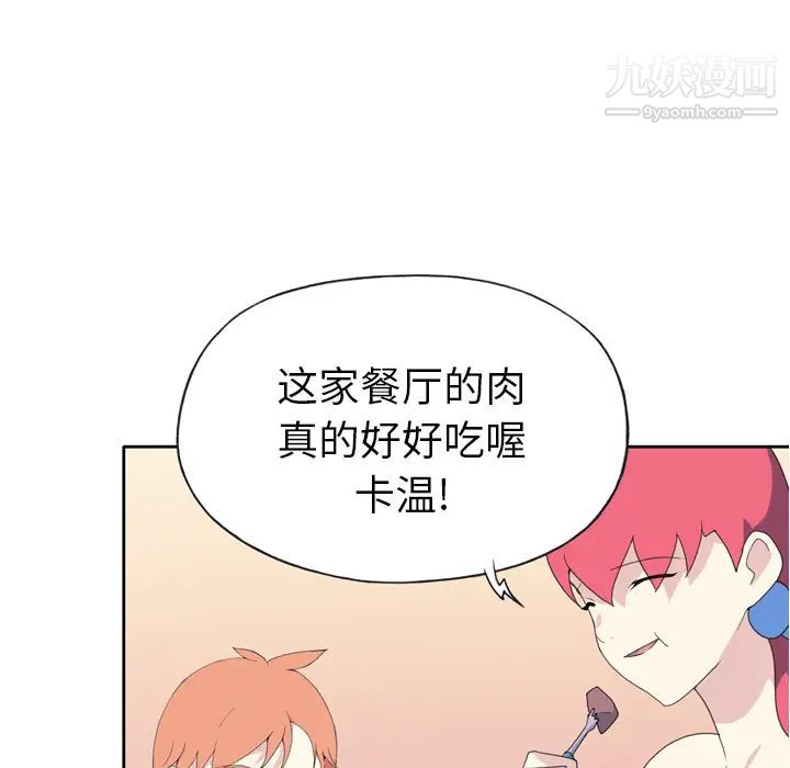 15少女漂流记，第36話，第 60 页