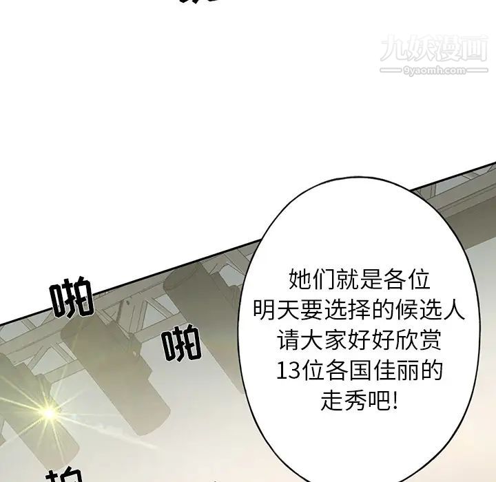 15少女漂流记，第37話，第 34 页