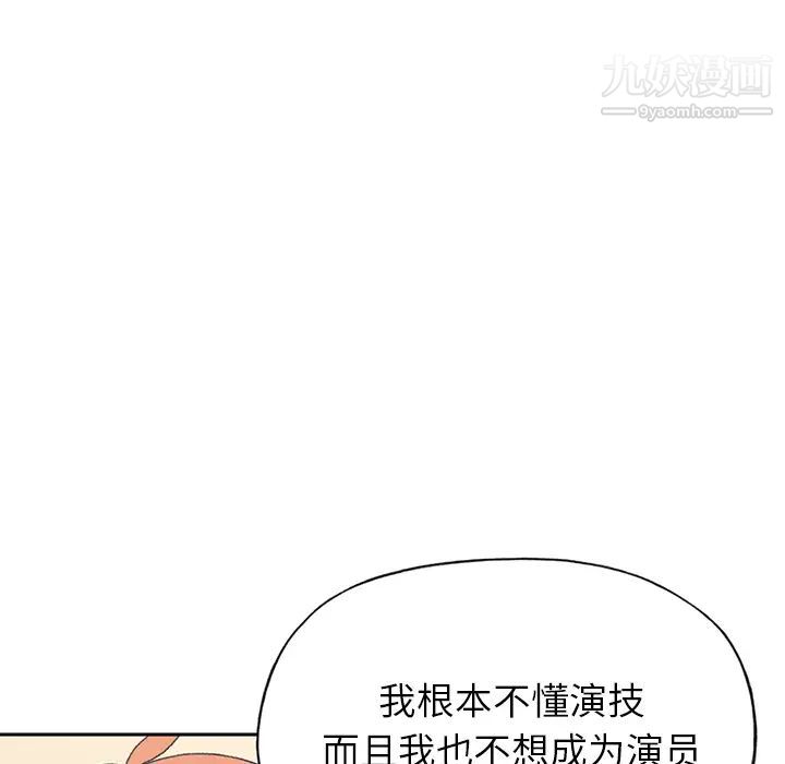 15少女漂流记，第37話，第 5 页