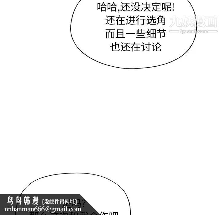 15少女漂流记，第37話，第 44 页